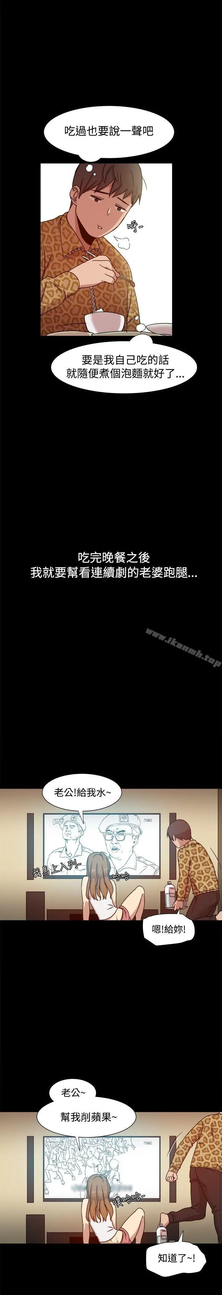 帮派女婿 第10话 第10页