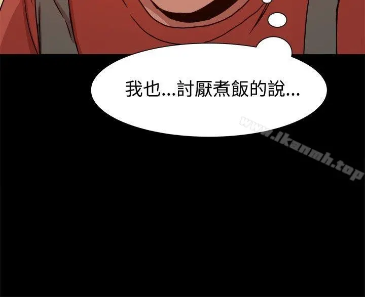 帮派女婿 第10话 第3页
