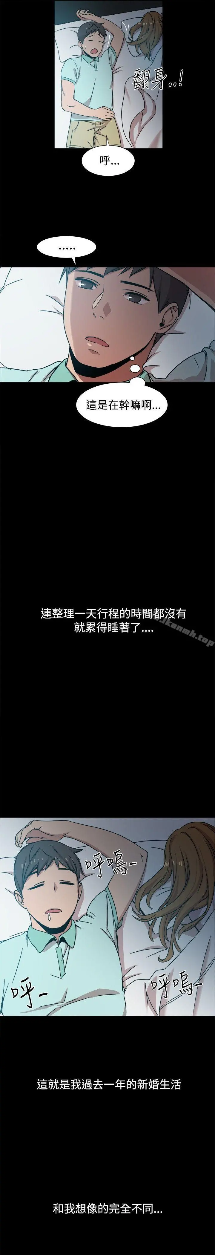 帮派女婿 第10话 第20页
