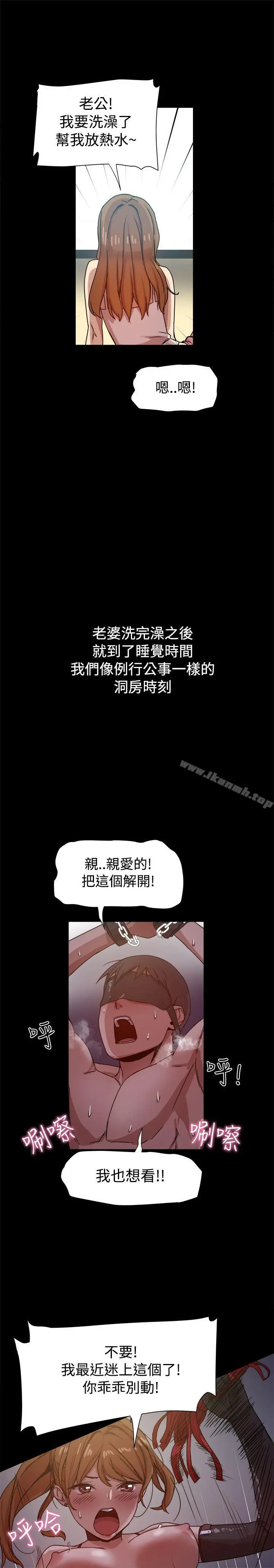 帮派女婿 第10话 第12页