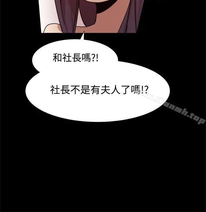 帮派女婿 第10话 第30页