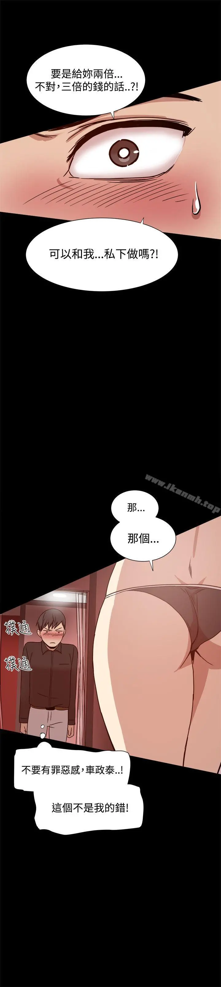 帮派女婿 第10话 第31页
