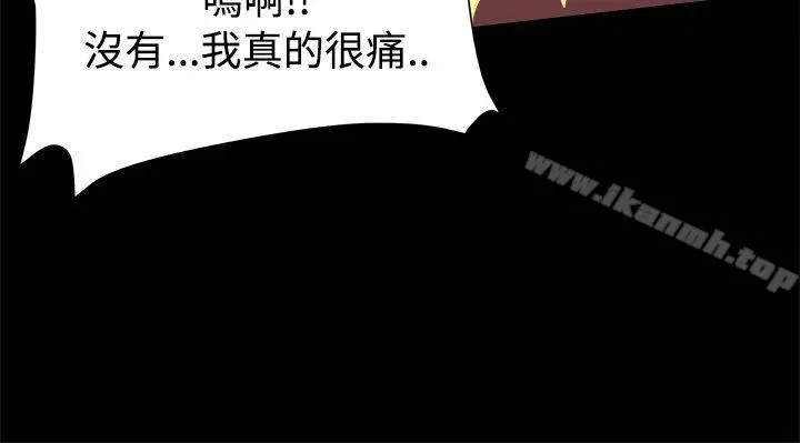 帮派女婿 第10话 第14页