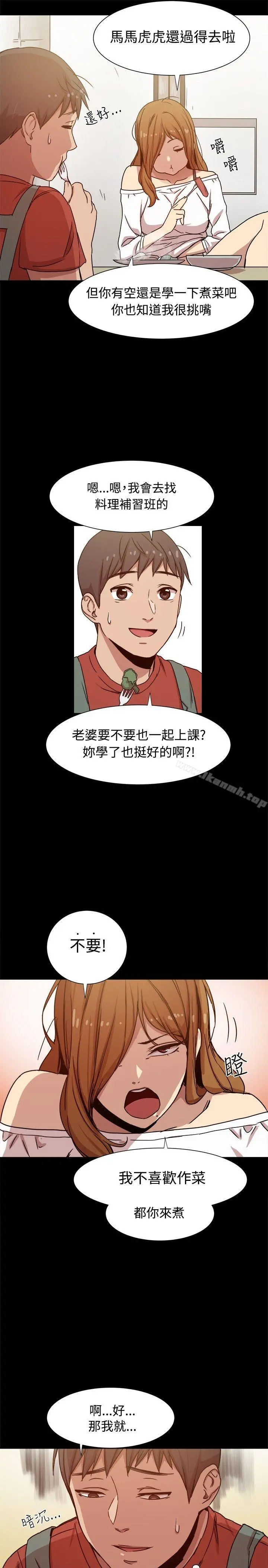 帮派女婿 第10话 第2页