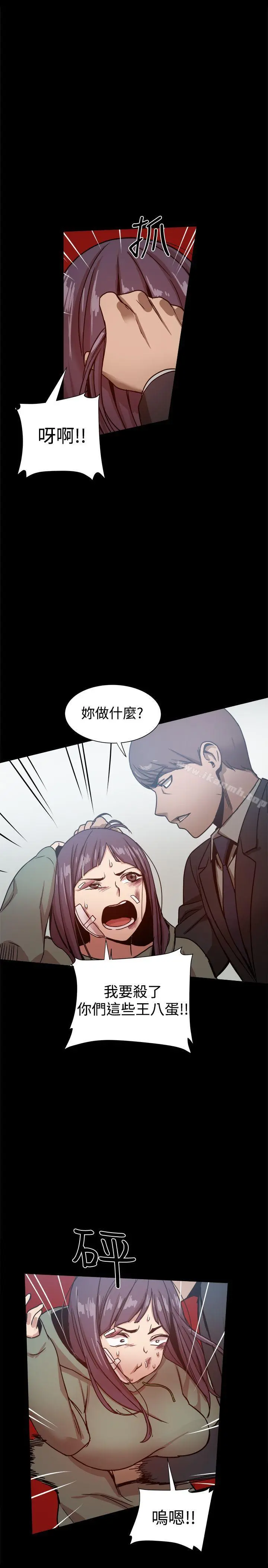帮派女婿 第21话 第29页