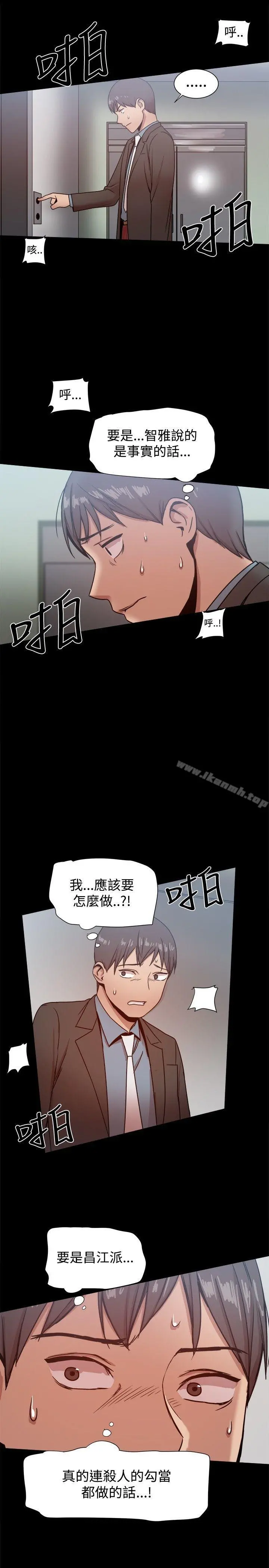 帮派女婿 第21话 第34页