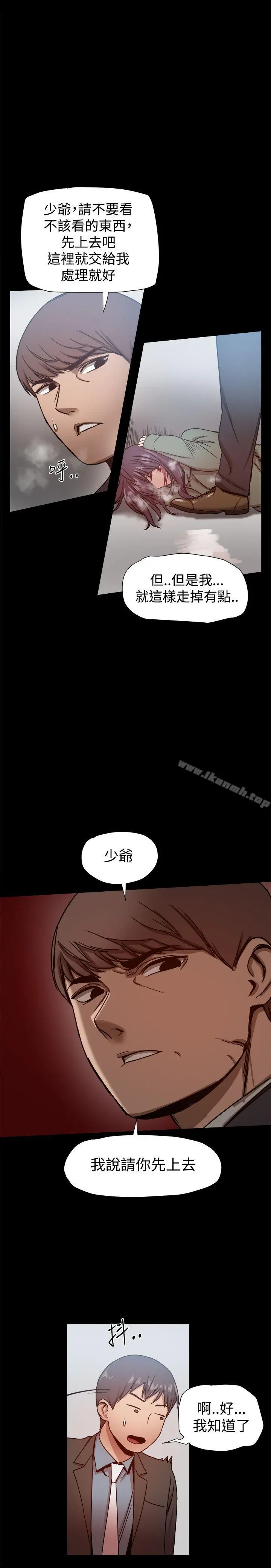 帮派女婿 第21话 第32页