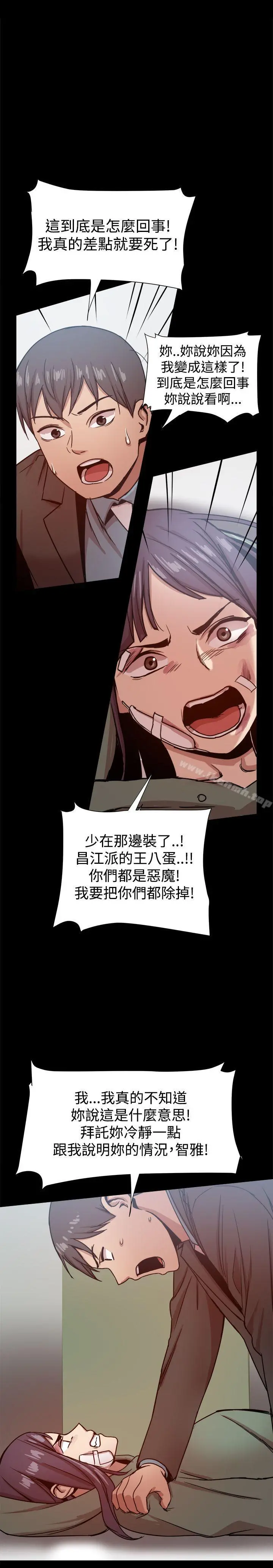 帮派女婿 第21话 第7页