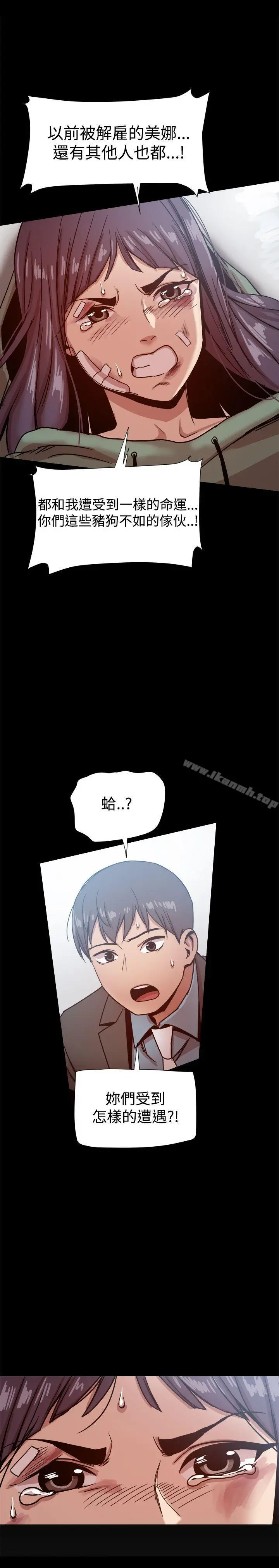 帮派女婿 第21话 第8页
