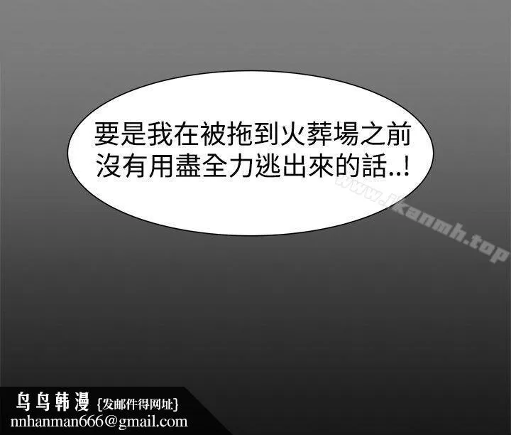 帮派女婿 第21话 第21页
