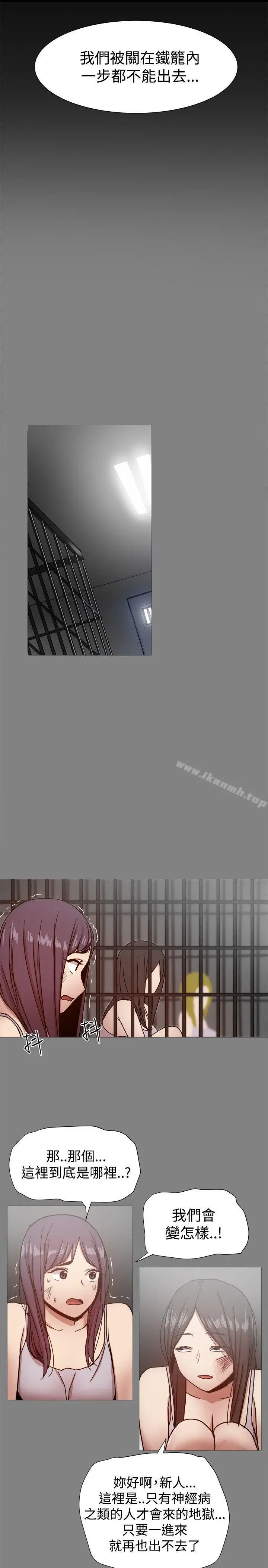 帮派女婿 第21话 第9页