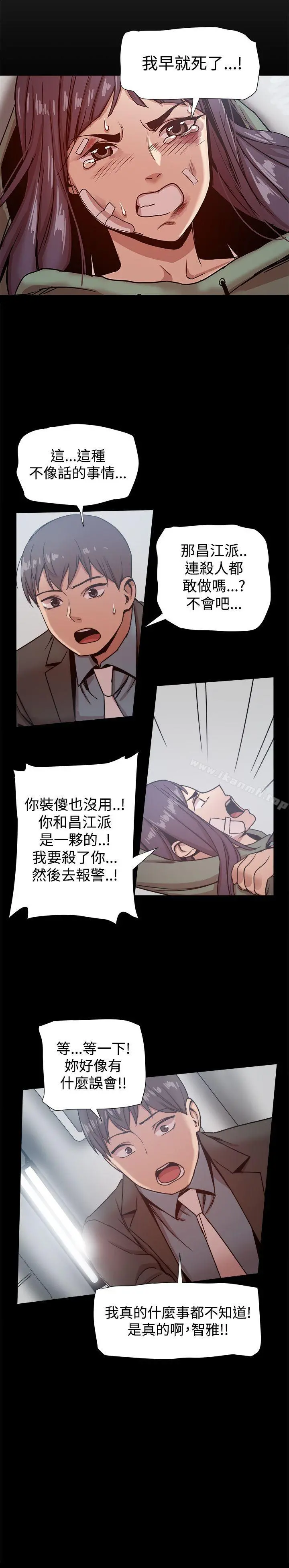 帮派女婿 第21话 第22页