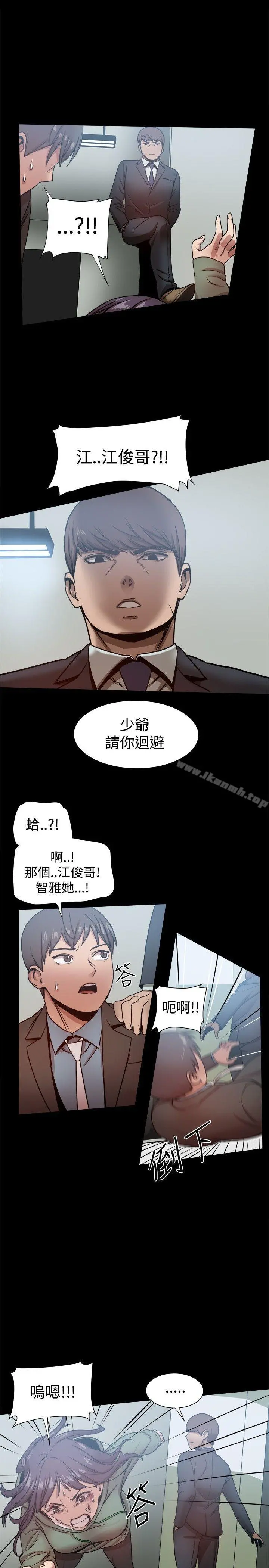 帮派女婿 第21话 第27页
