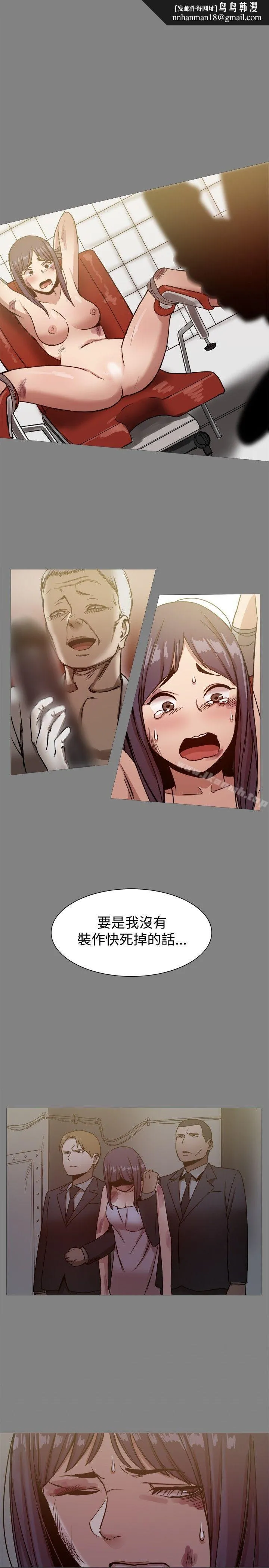 帮派女婿 第21话 第20页
