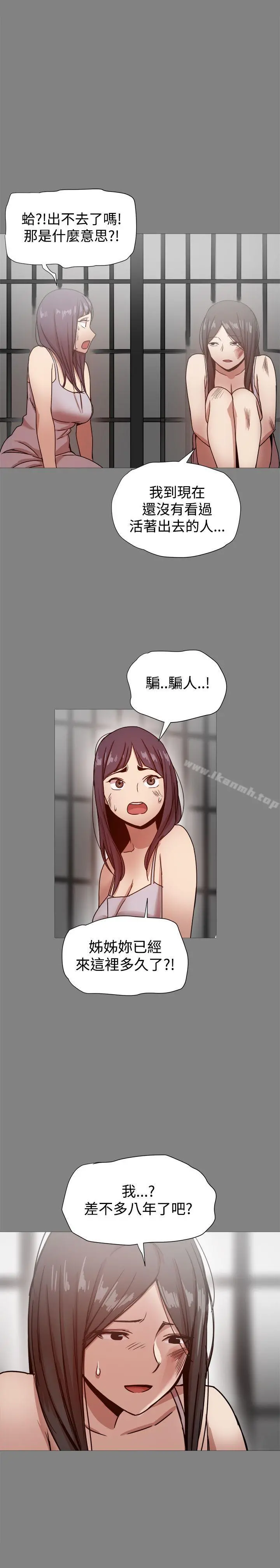 帮派女婿 第21话 第11页