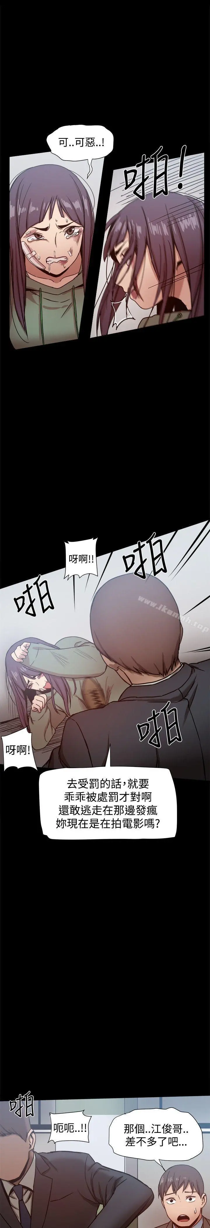 帮派女婿 第21话 第30页