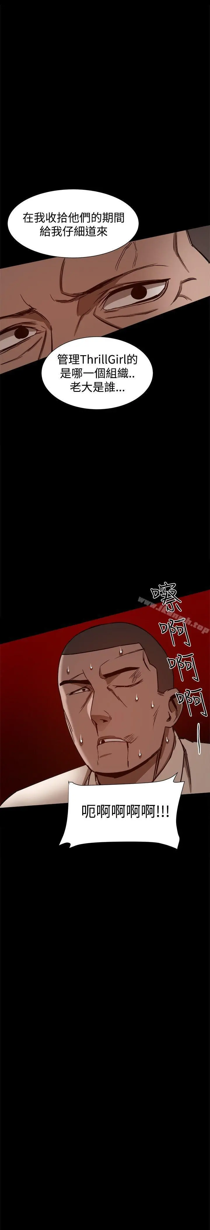帮派女婿 第26话 第31页