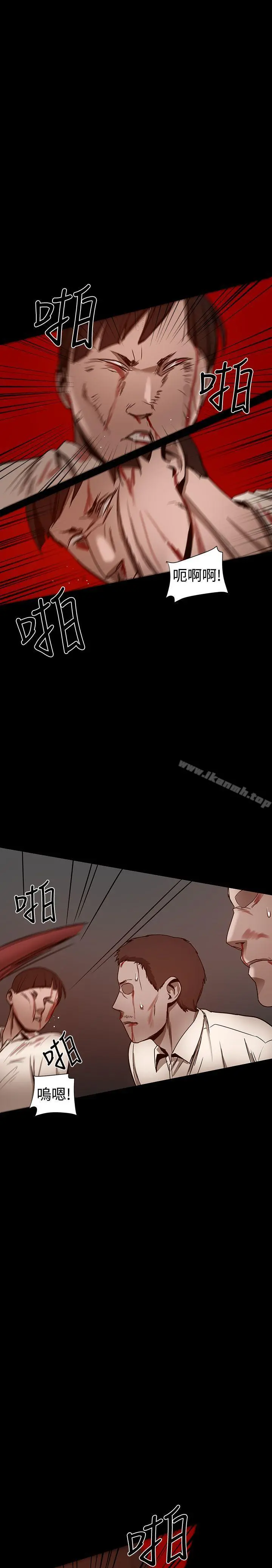 帮派女婿 第26话 第28页