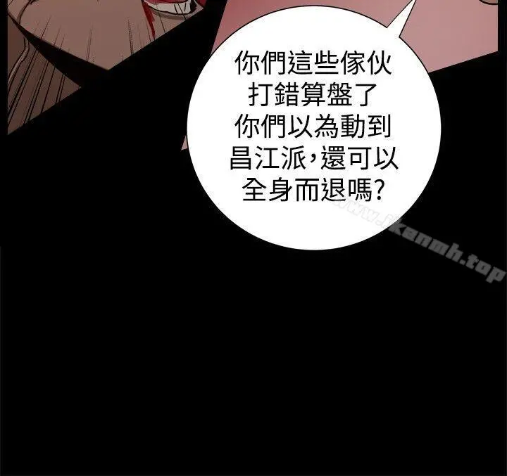 帮派女婿 第26话 第20页