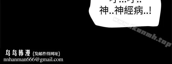 帮派女婿 第26话 第24页