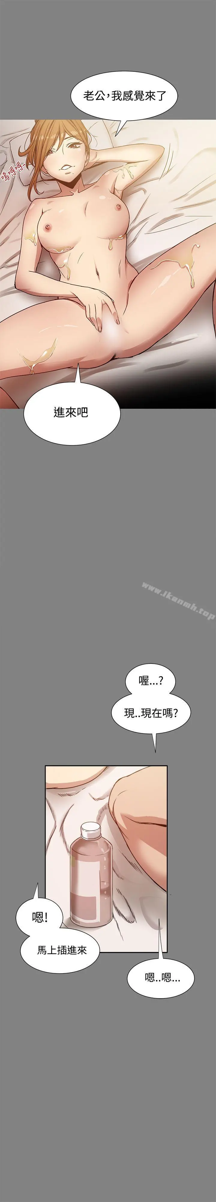 帮派女婿 第17话 第29页
