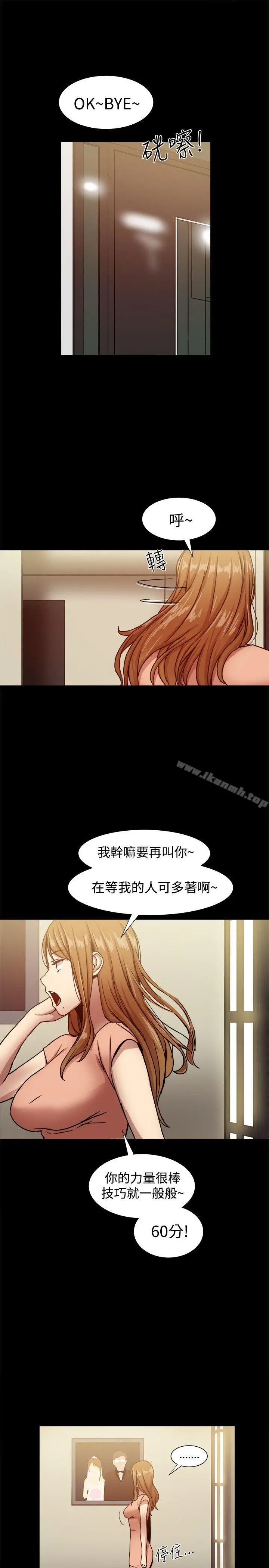 帮派女婿 第17话 第26页