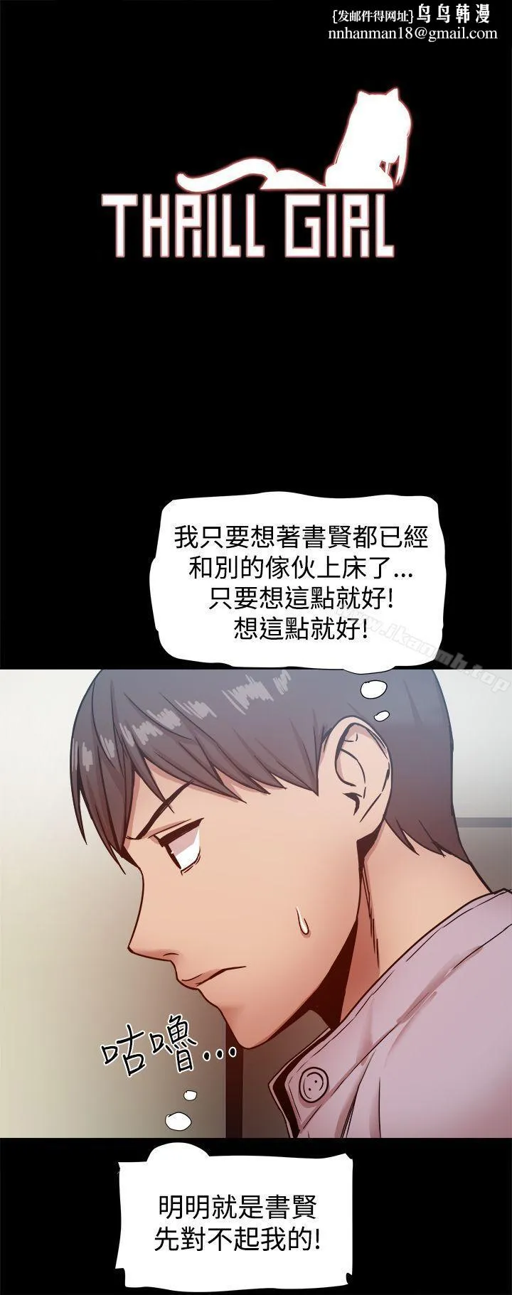 帮派女婿 第17话 第1页