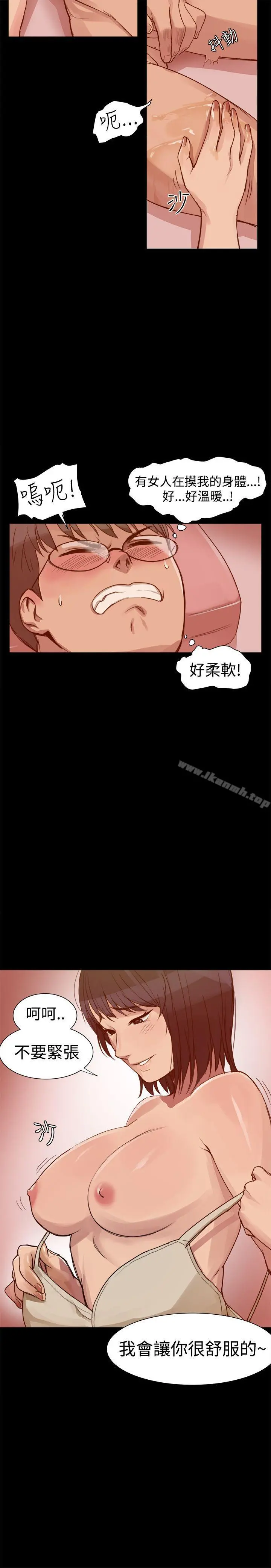 帮派女婿 第3话 第2页