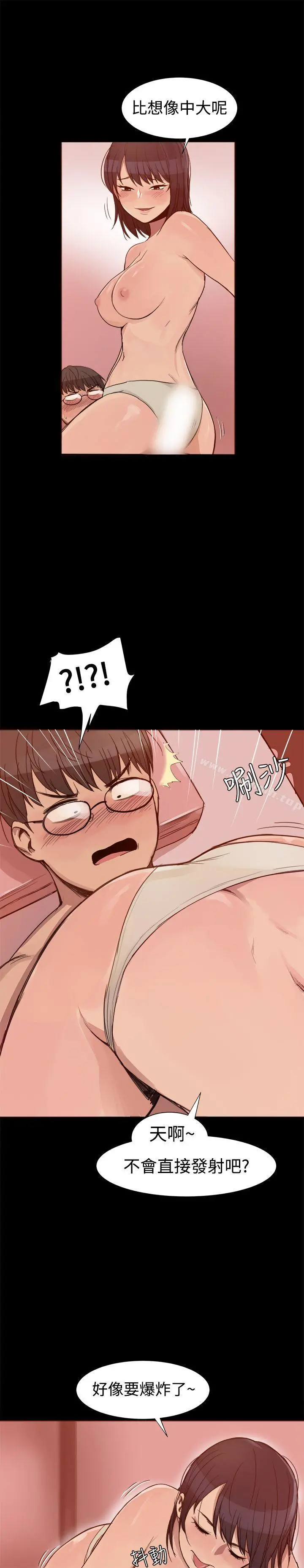 帮派女婿 第3话 第6页