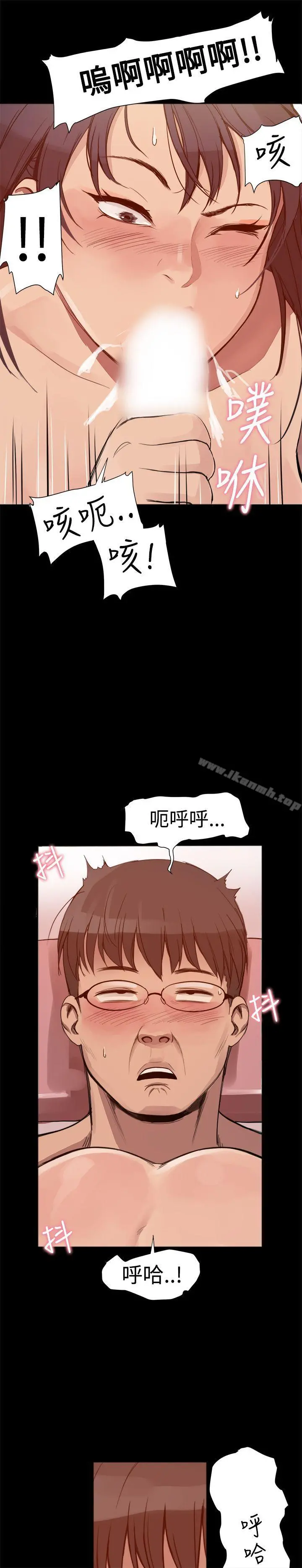 帮派女婿 第3话 第19页