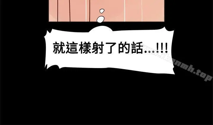 帮派女婿 第3话 第18页