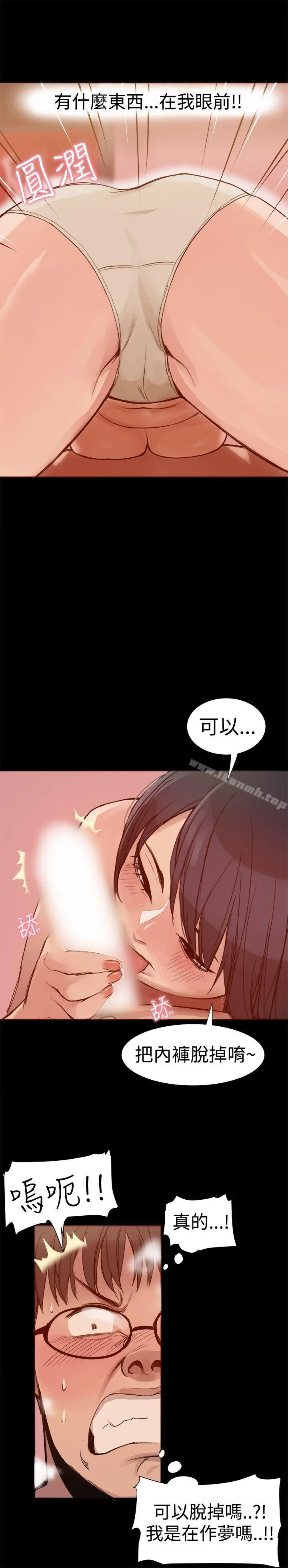 帮派女婿 第3话 第9页