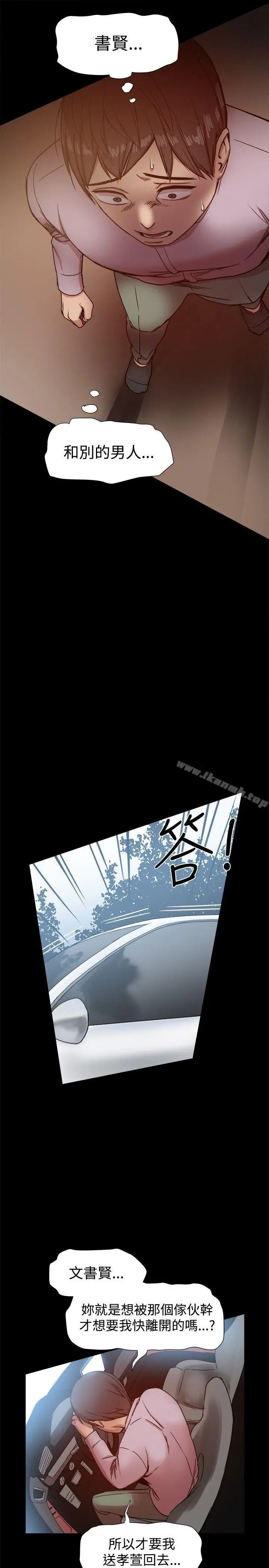 帮派女婿 第15话 第7页