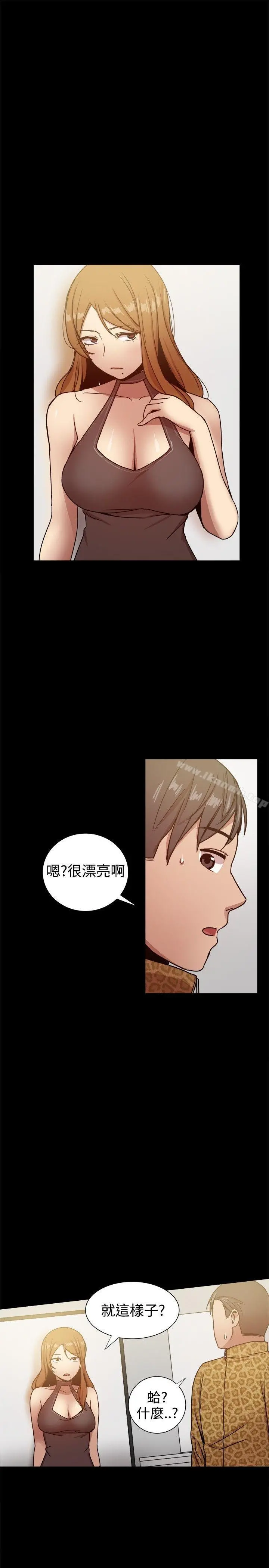 帮派女婿 第27话 第7页