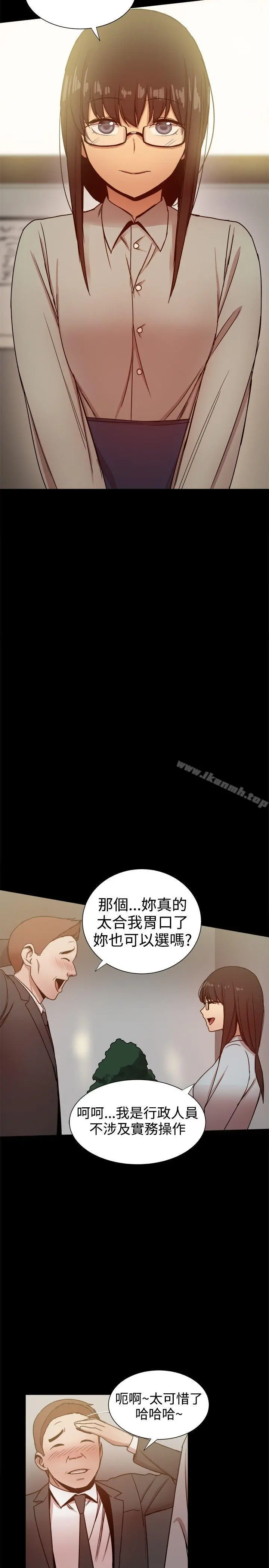 帮派女婿 第27话 第2页