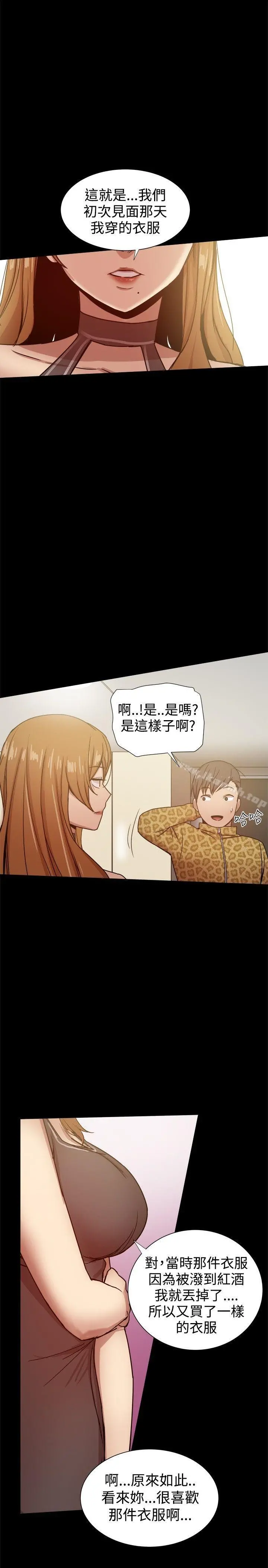 帮派女婿 第27话 第11页
