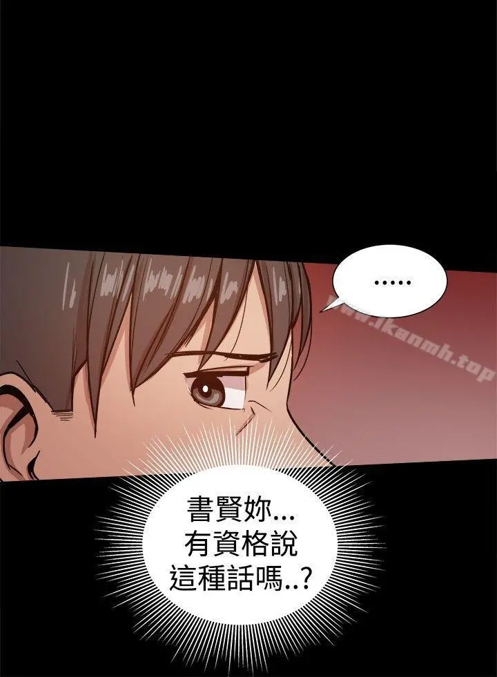 帮派女婿 第27话 第16页