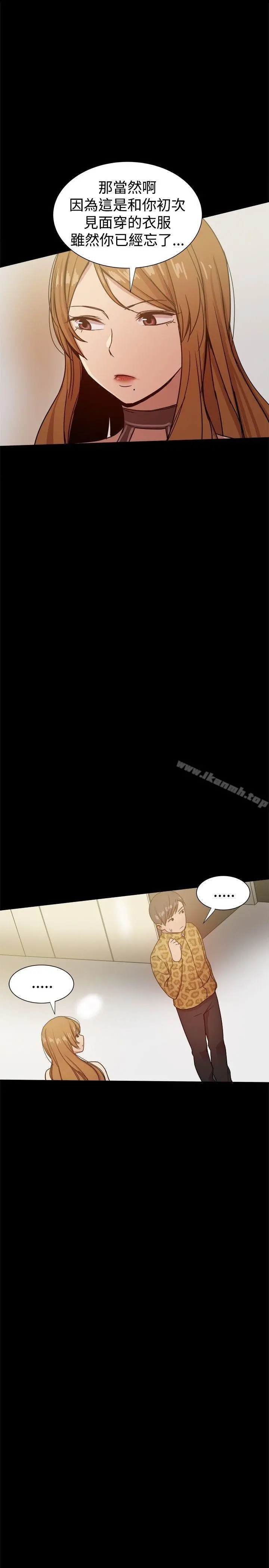 帮派女婿 第27话 第13页