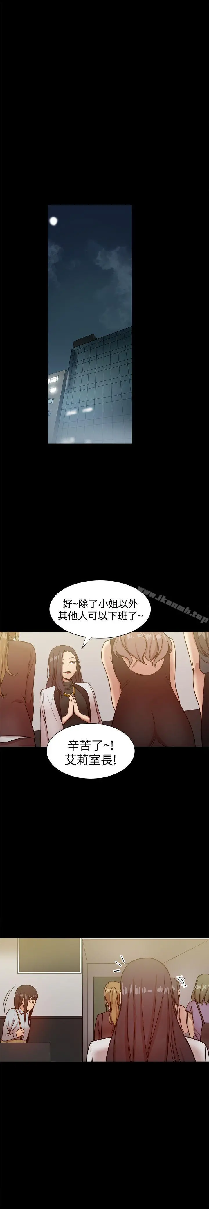 帮派女婿 第27话 第30页