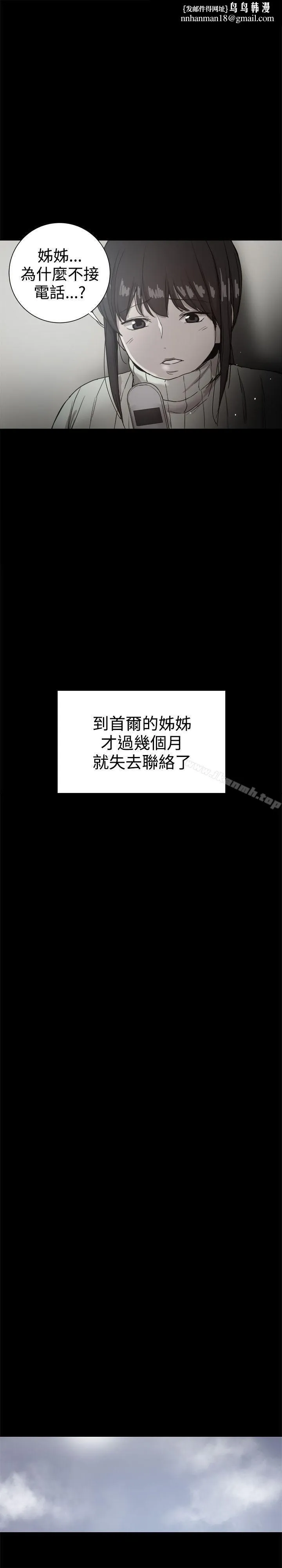 帮派女婿 最终话 第1页