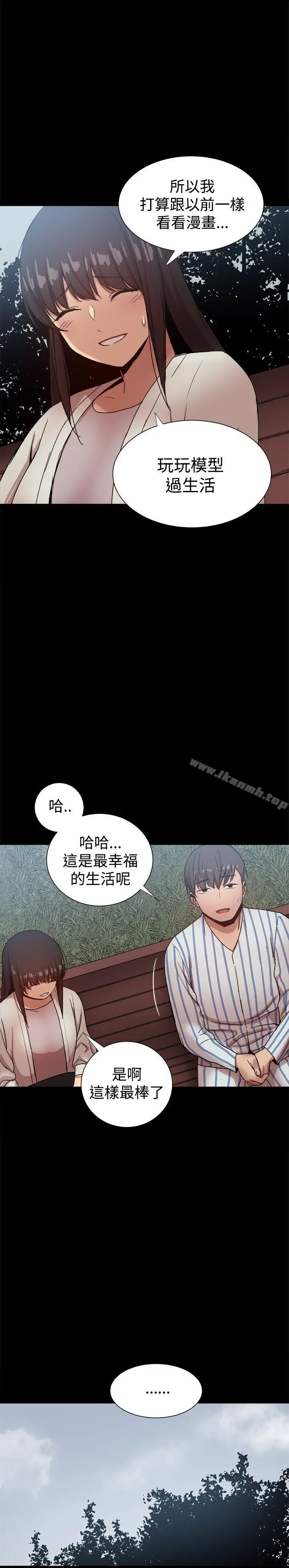 帮派女婿 最终话 第26页