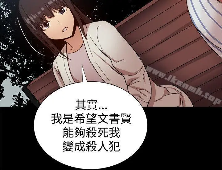 帮派女婿 最终话 第17页