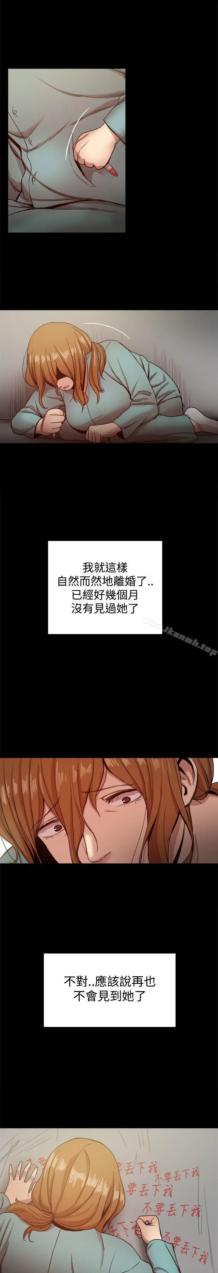 帮派女婿 最终话 第39页