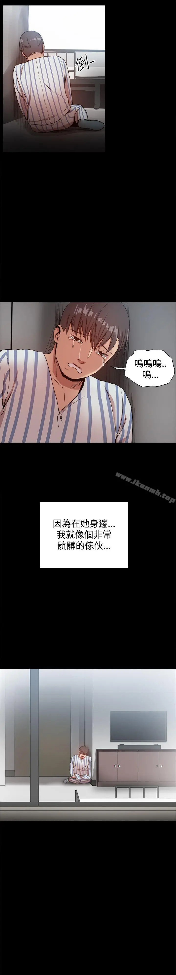 帮派女婿 最终话 第33页
