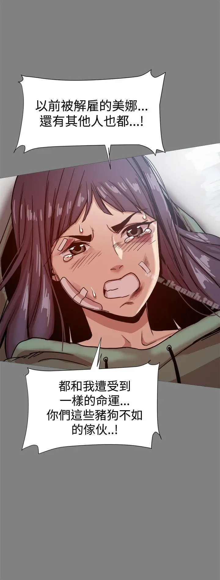 帮派女婿 最终话 第10页