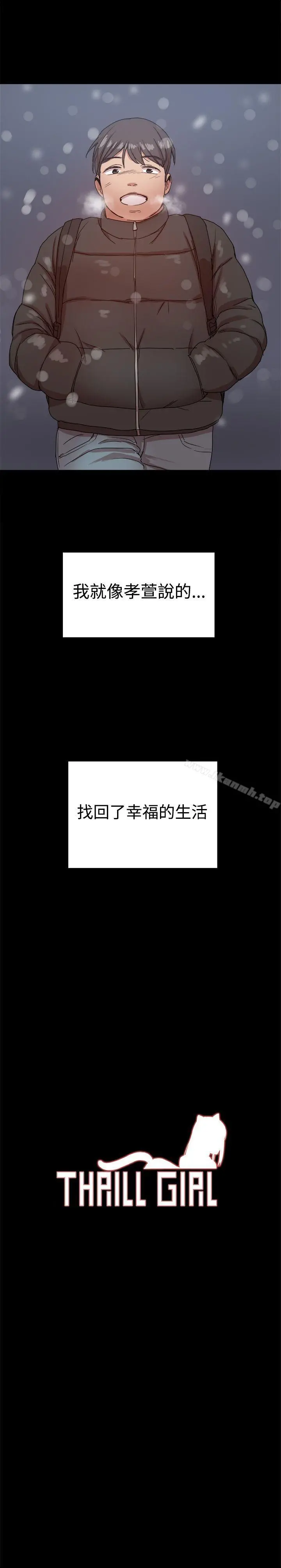 帮派女婿 最终话 第47页