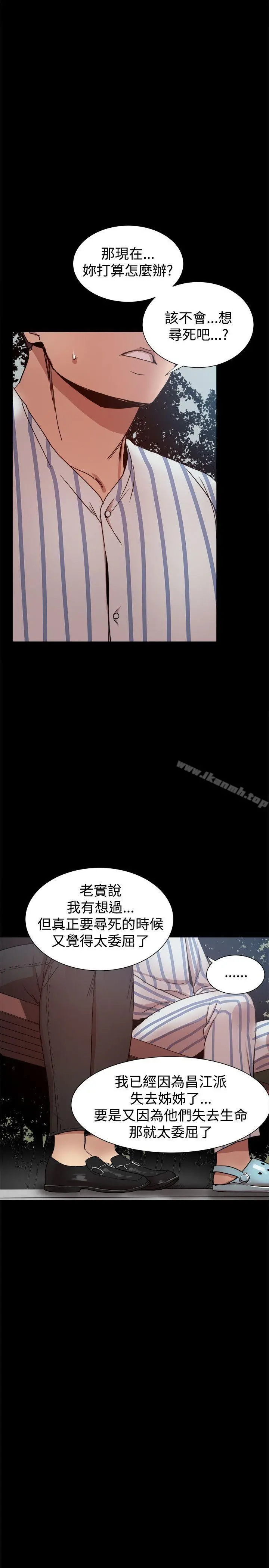 帮派女婿 最终话 第24页