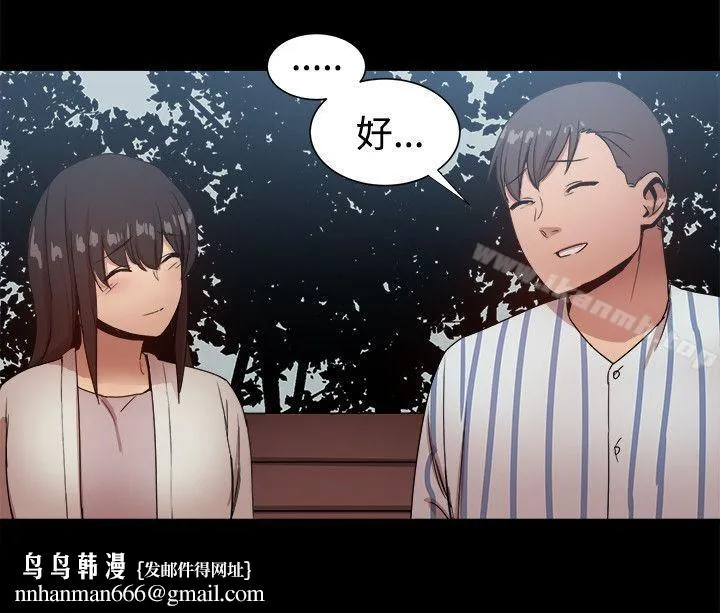 帮派女婿 最终话 第28页
