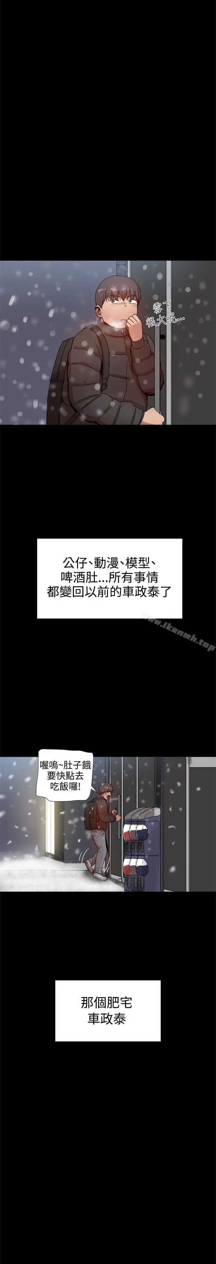 帮派女婿 最终话 第45页
