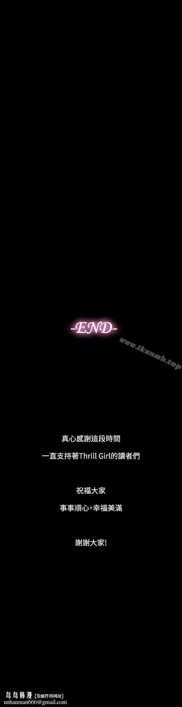 帮派女婿 最终话 第53页